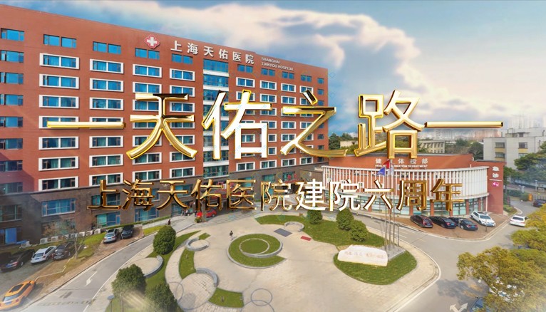 上海種牙多錢一顆！上海天佑醫(yī)院口腔科同濟(jì)大學(xué)附屬醫(yī)院種牙超劃算，德國費亞丹種植體：7989元起/顆！