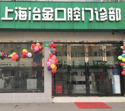 上海種植一顆假牙多少錢！上海冶金口腔種牙價(jià)格表（今日更新/實(shí)時(shí)），瑞典Astra種植牙：9773元起/顆！