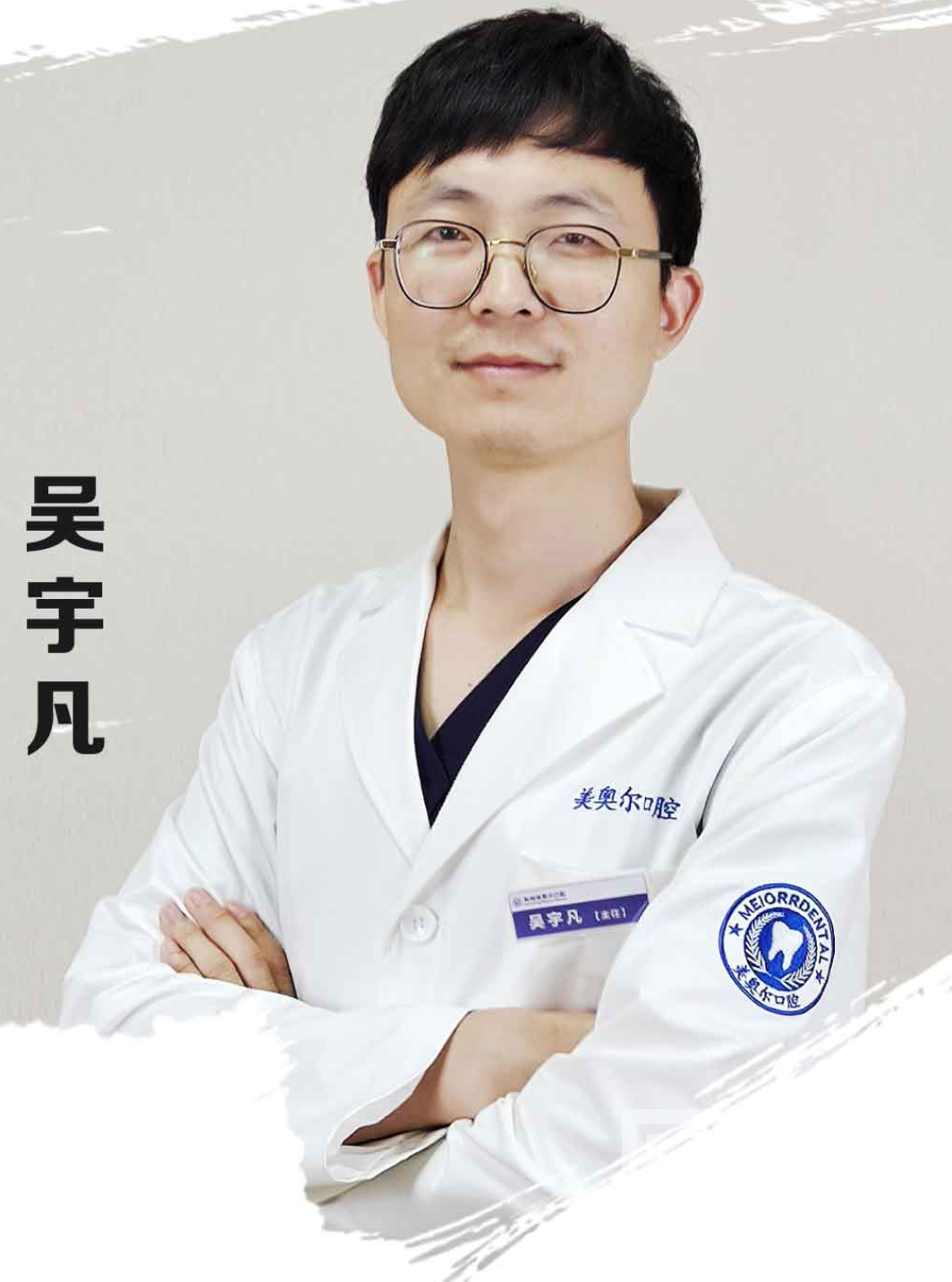 吳宇凡