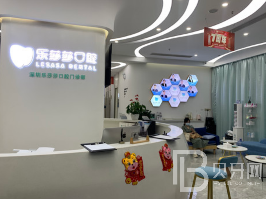 深圳樂莎莎口腔做種植牙怎么樣？亂收費(fèi)嗎？