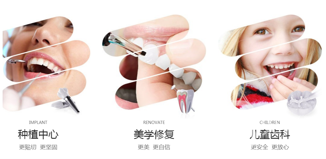 深圳牙科醫(yī)院哪家好？教你如何快速判斷！