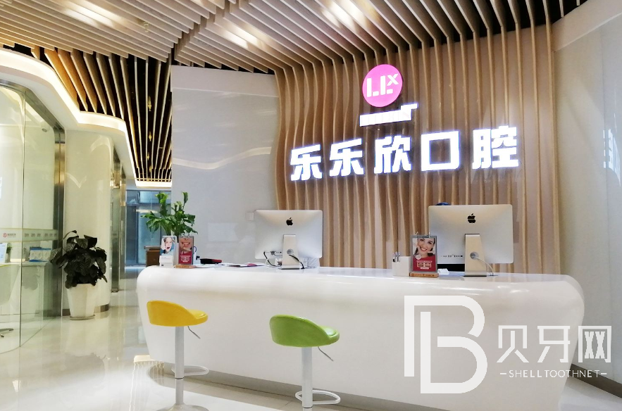 重慶一顆種植牙多少錢！重慶樂樂欣口腔醫(yī)院種牙價(jià)格表（今日更新/實(shí)時(shí)），德國(guó)貝格bego種植體：4878元起/顆！
