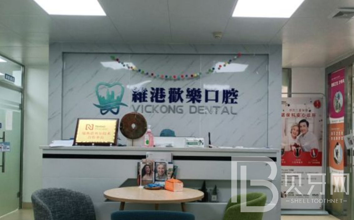 深圳維港口腔種牙好不好？