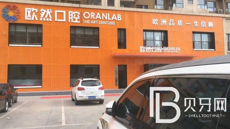 太原牙齦萎縮恢復(fù)口腔醫(yī)院排名前十榜單2023公布！太原歐然口腔醫(yī)院醫(yī)生手術(shù)專業(yè)、設(shè)備先進(jìn)正規(guī)！