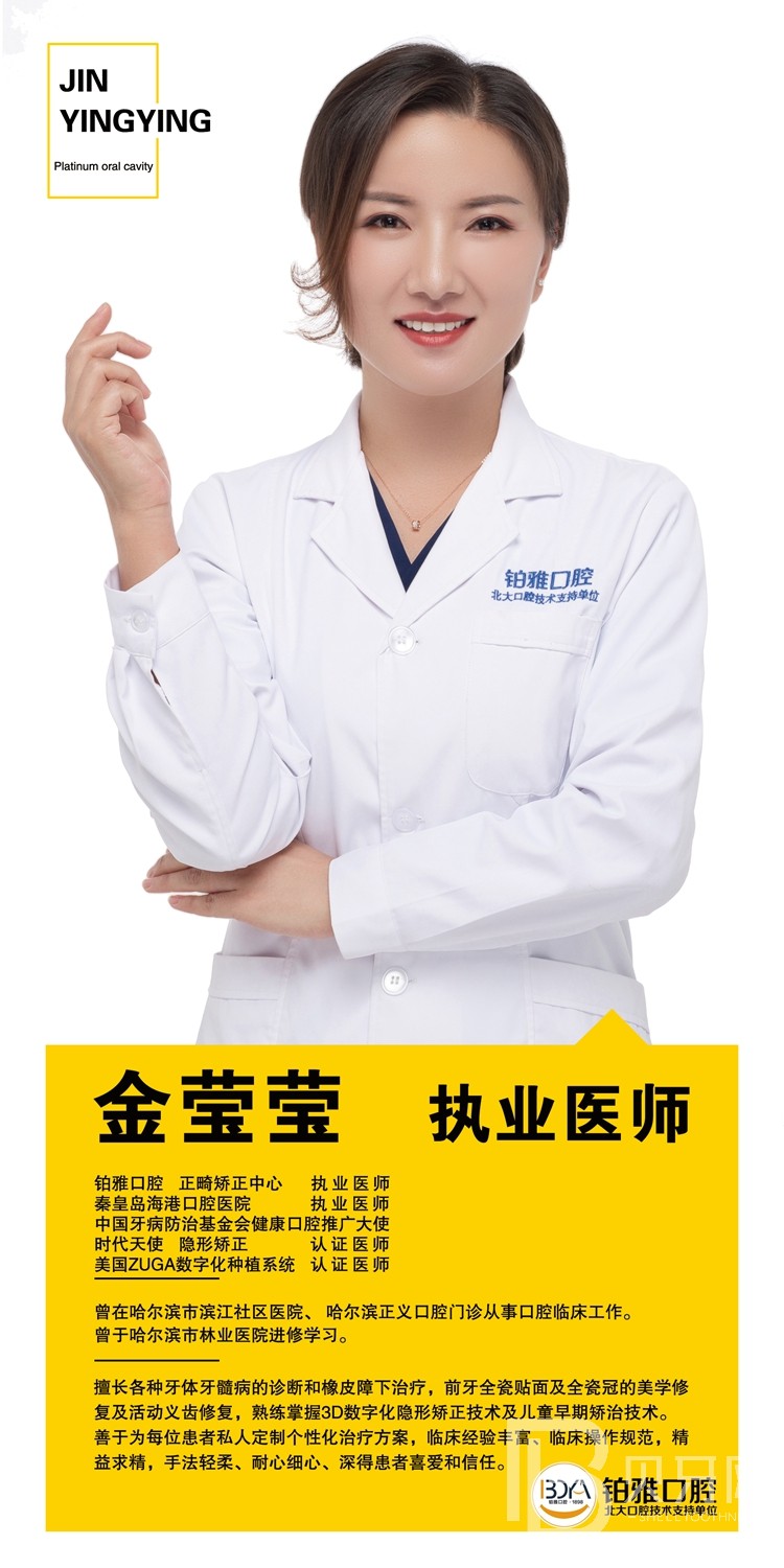 金瑩瑩