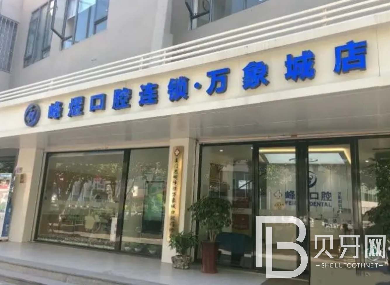 廈門種牙多錢一顆！廈門峰煜口腔種植牙價(jià)格表，瑞典尼奧斯neoss種植牙：7977元起/顆！