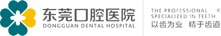 東莞牙齦萎縮恢復(fù)整牙醫(yī)院排名前十預(yù)測！東莞口腔醫(yī)院等雙雙上榜