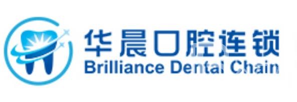 廣州深覆合矯正私立口腔醫(yī)院排名！廣州華晨口腔各大城市都有推薦