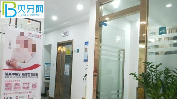 深圳正杰口腔收費標準價格表貴嗎