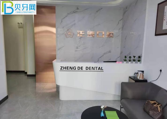 長春正德口腔收費貴嗎