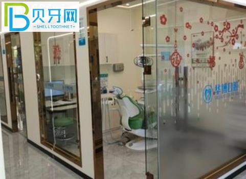 珠海華博口腔收費標(biāo)準(zhǔn)價格表貴嗎