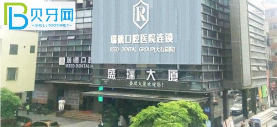 廣州瑞德口腔收費(fèi)標(biāo)準(zhǔn)