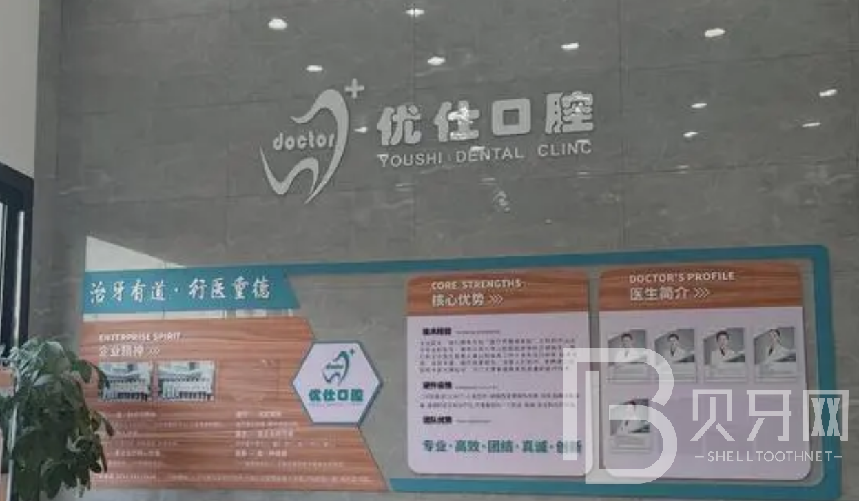 長沙一顆牙齒種植多少錢！長沙優(yōu)仕口腔種植牙價格被打下來了，國產(chǎn)康盛種植牙價格：4723元起/顆！