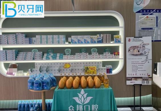 泰安眾邦口腔電話