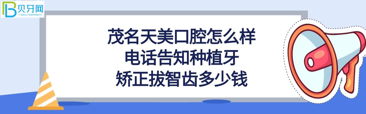 拔智齒，矯正牙齒的費用多少錢，收費價格表如何貴嗎？
