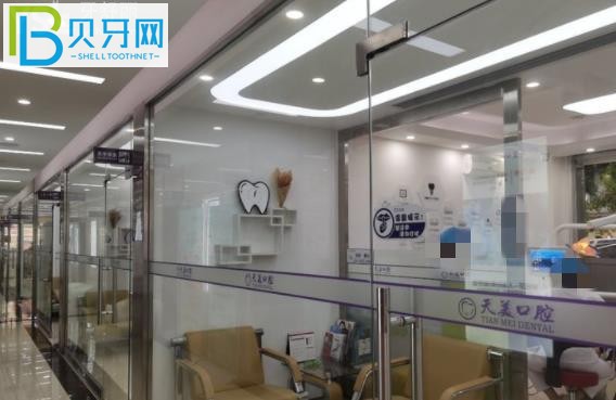 茂名天美口腔矯正牙齒費(fèi)用多少錢