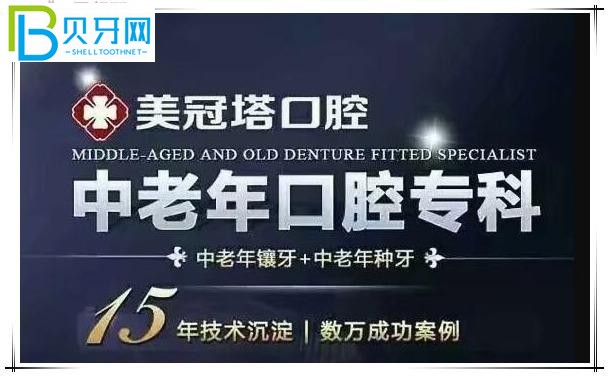 美冠塔口腔醫(yī)院可靠嗎