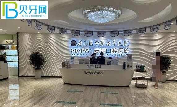 廈門麥芽口腔醫(yī)院種植牙矯正怎么樣