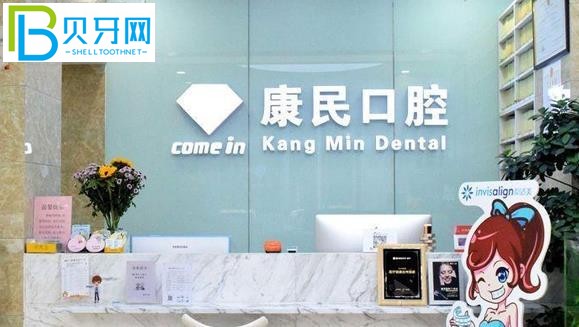 石家莊康民口腔收費(fèi)貴嗎