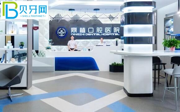 上海鼎植口腔醫(yī)院評(píng)價(jià)