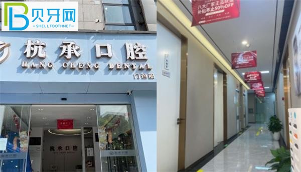 杭州杭承口腔收費(fèi)標(biāo)準(zhǔn)價(jià)格表