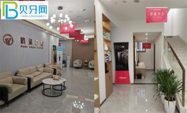杭州杭承口腔環(huán)境圖片