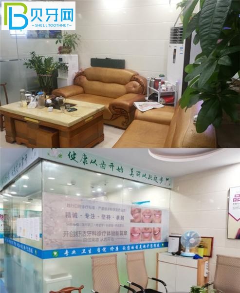 深圳上品口腔診所電話號碼