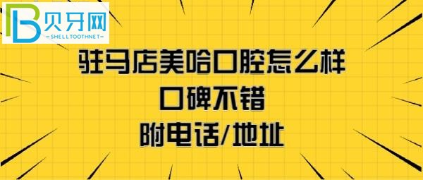 【今日話題】正畸矯正牙齒，拔智齒牙多少錢，收費價格表貴嗎？