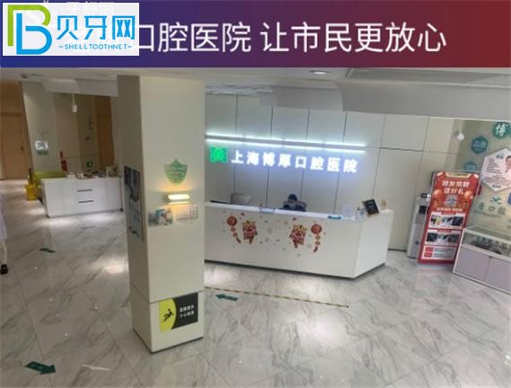 上海博厚口腔醫(yī)院價(jià)目表