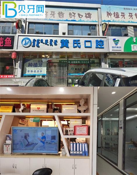 呼和浩特黃氏口腔收費(fèi)價(jià)格表貴嗎
