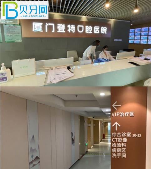 登特牙齒不到半個小時就搞定了，你知道嗎？