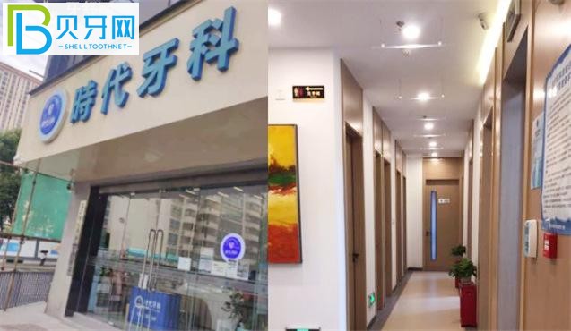 深圳時代牙科收費價格表看牙貴嗎