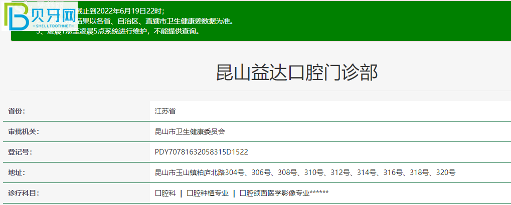 昆山益達(dá)口腔醫(yī)院怎么樣 了解完口碑評(píng)價(jià)和收費(fèi)就明白了