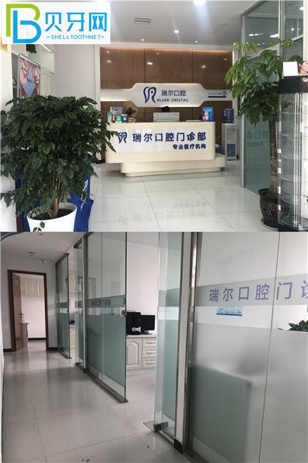 界首瑞爾口腔價(jià)目表