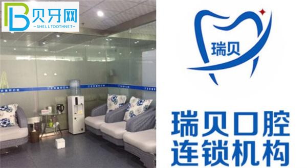 日照瑞貝齒科電話