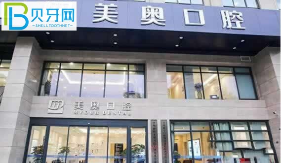 無(wú)錫美奧口腔門頭