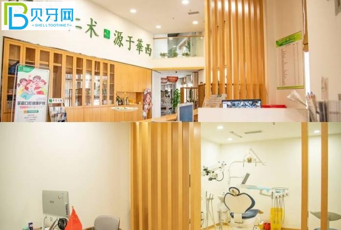 成都君臣口腔內(nèi)部環(huán)境