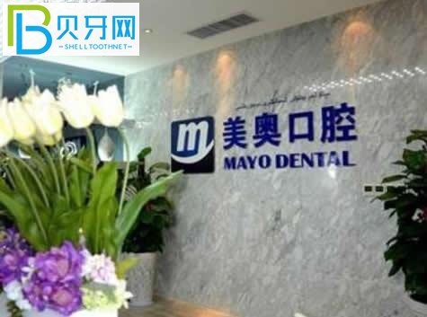 烏魯木齊美奧口腔種植牙怎么樣