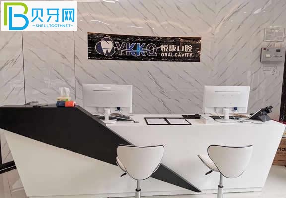 上海悅康口腔屬于正規(guī)醫(yī)院嗎