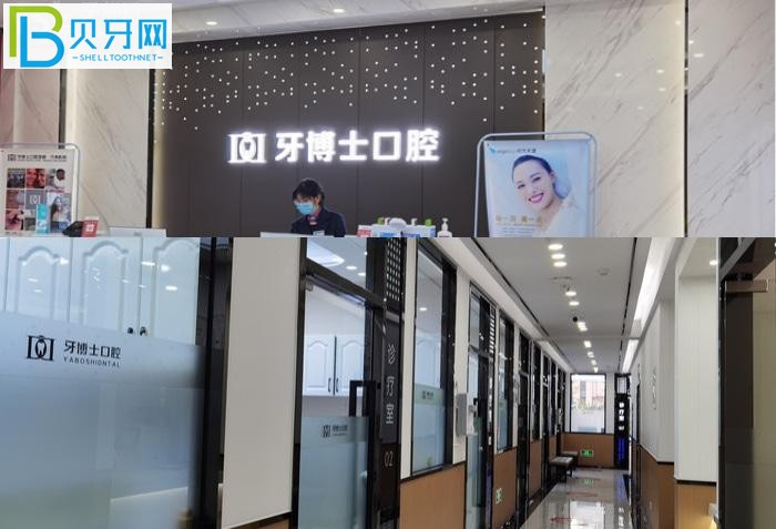 萬州牙科醫(yī)院哪里好？推薦品善和牙博士兩家口碑好的牙科診所給你！