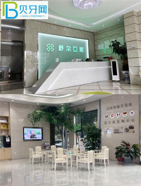 玉溪舒爾口腔價目表