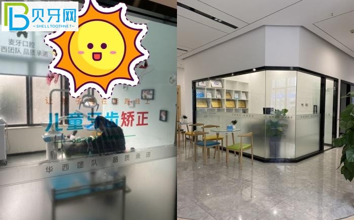 成都牙博士口腔麥牙店怎么樣？好評(píng)口碑不斷、收費(fèi)價(jià)格親民！