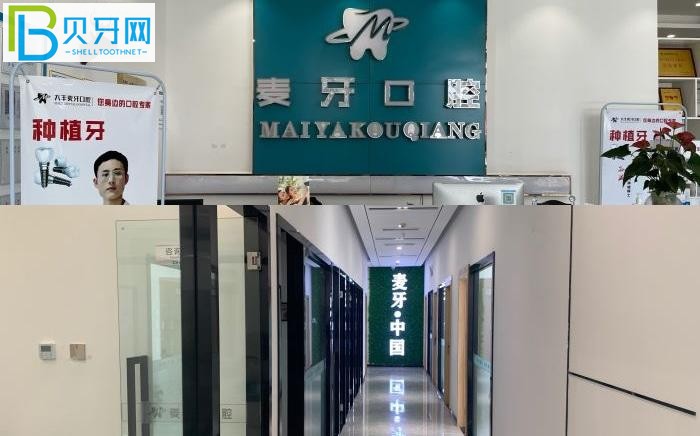 成都牙博士口腔麥牙店怎么樣？好評(píng)口碑不斷、收費(fèi)價(jià)格親民！