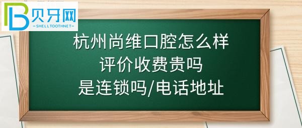 做的超聲波洗牙套餐一共花了138元，整個(gè)過(guò)程40多分鐘很享受