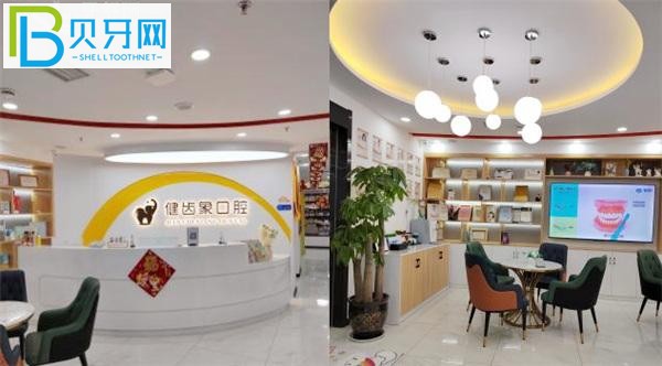 西安健齒象口腔收費標準價格表貴嗎