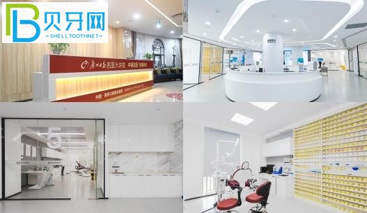 廣州穗江口腔好不好