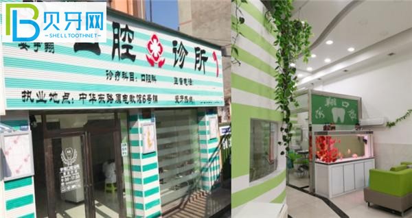 安順婁宇翔口腔收費標(biāo)準(zhǔn)價格表貴嗎