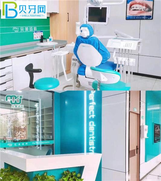 臨汾完美口腔地址