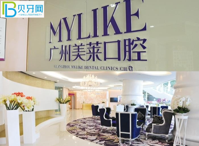 廣州美萊口腔就診體驗(yàn)如何？技術(shù)好還性價(jià)比高的廣州口腔醫(yī)院愛(ài)了愛(ài)了！
