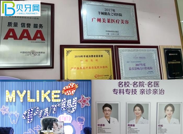 廣州美萊口腔就診體驗(yàn)如何？技術(shù)好還性價(jià)比高的廣州口腔醫(yī)院愛(ài)了愛(ài)了！